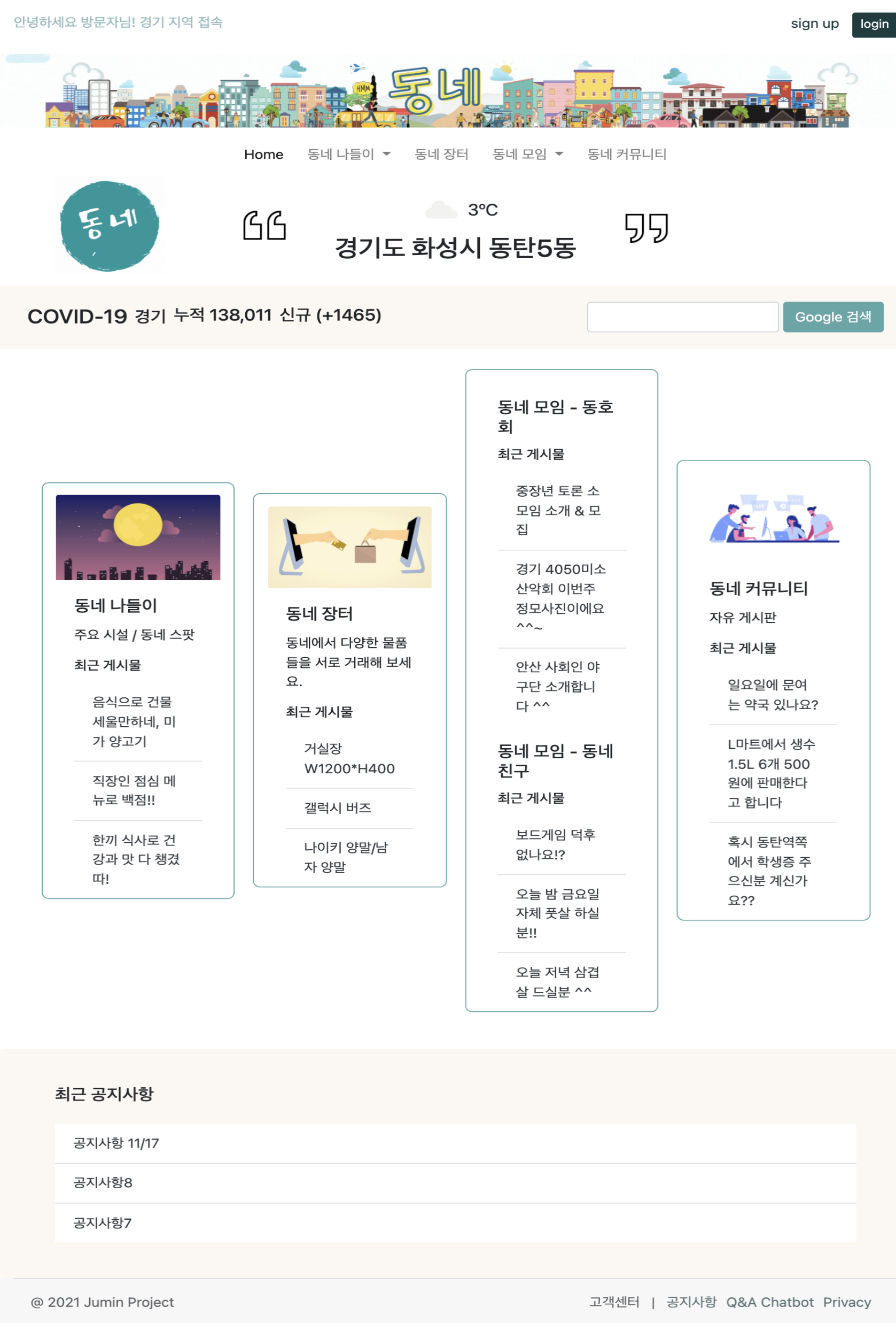 GitHub - JiniEun/jumin: Spring Boot Web Project _ 동네한바퀴