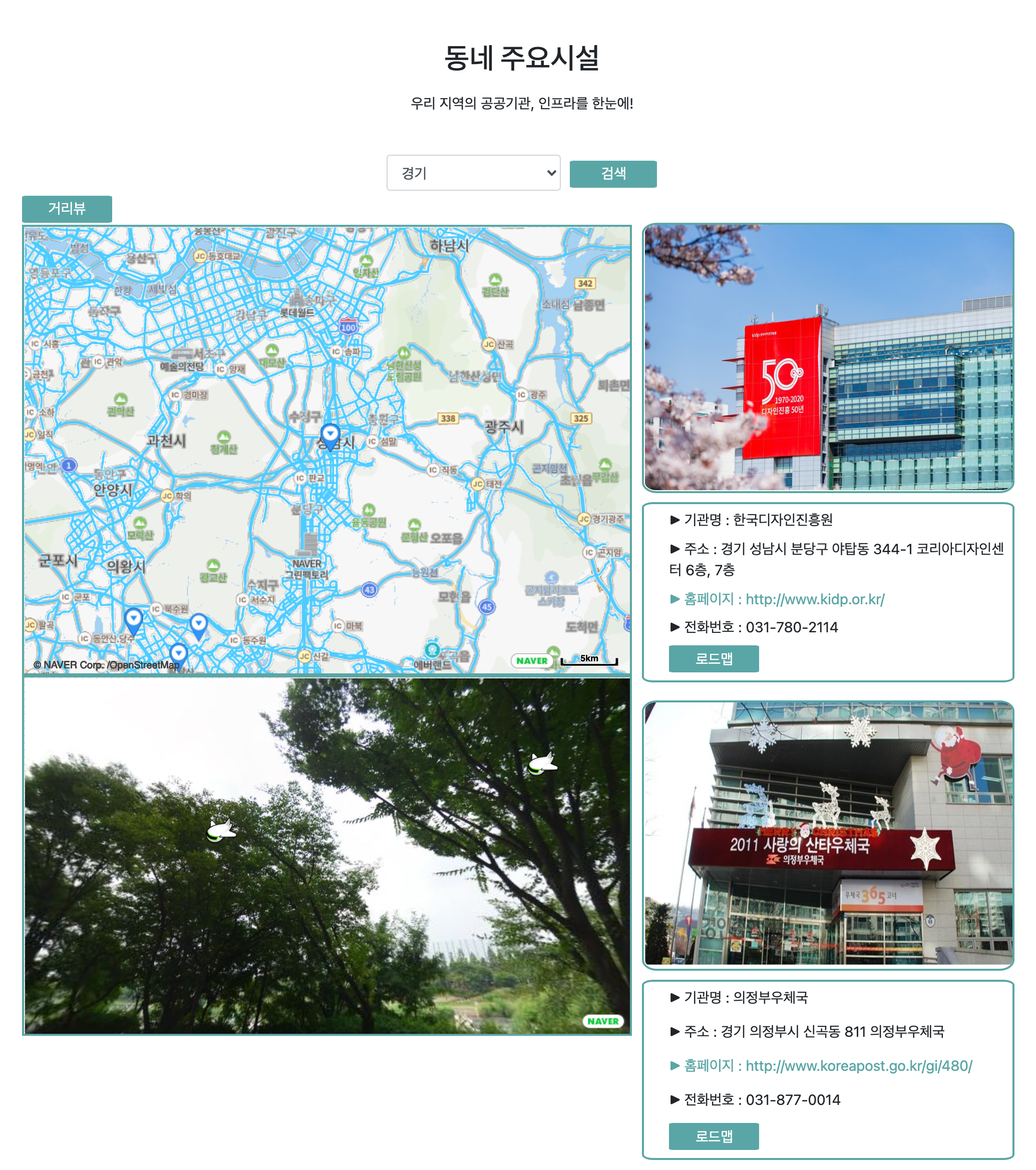 GitHub - JiniEun/jumin: Spring Boot Web Project _ 동네한바퀴