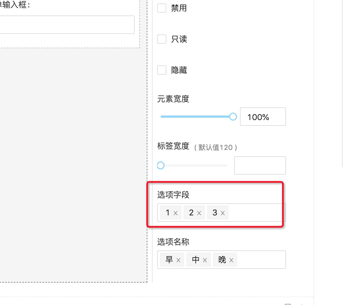 希望设计器新增字段类型 · Issue #413 · alibaba/x-render · GitHub