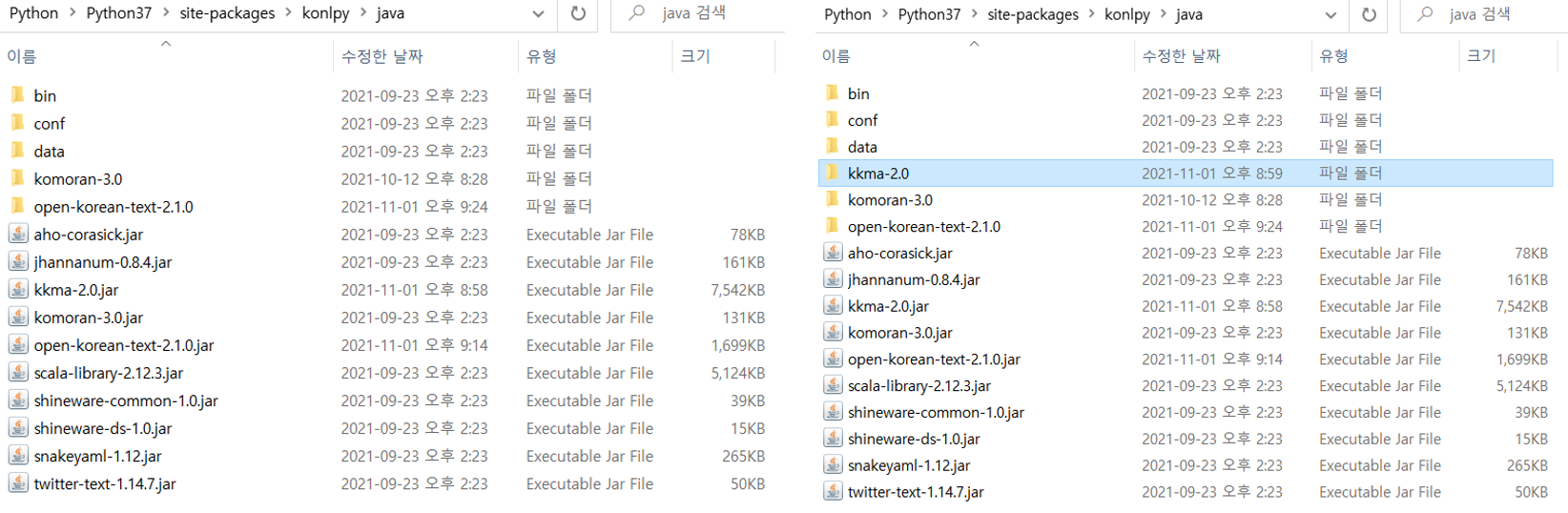 kkma_압축해제전후