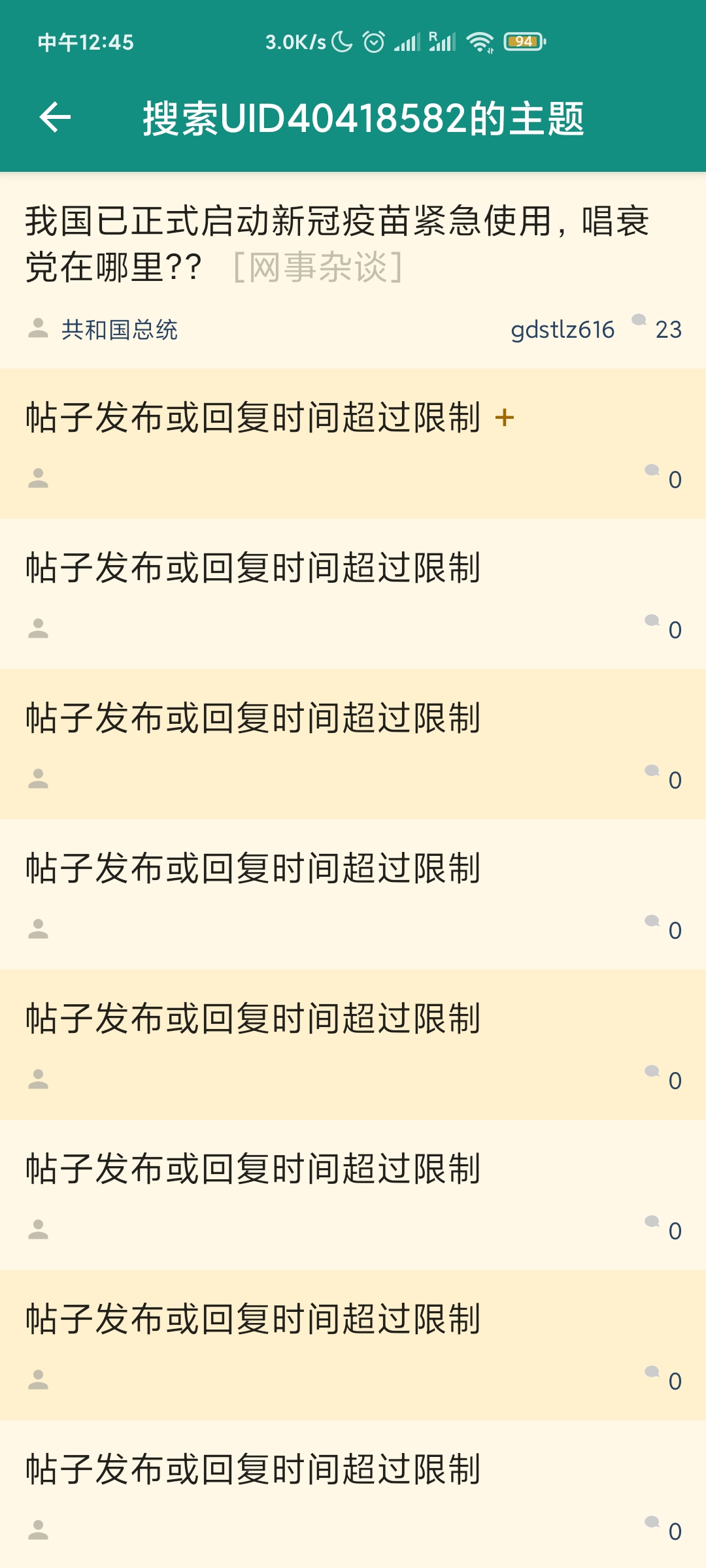 Screenshot_2020-08-23-12-45-22-811_gov anzong androidnga