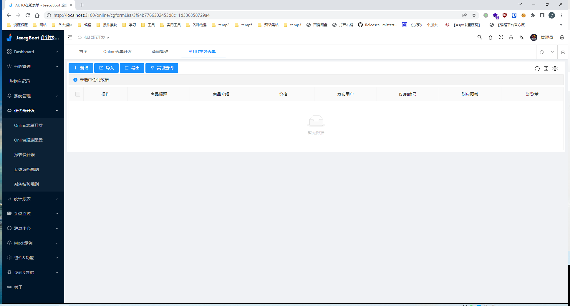 online功能测试中无法正常显示主题模板 · Issue #4118 · jeecgboot/JeecgBoot · GitHub
