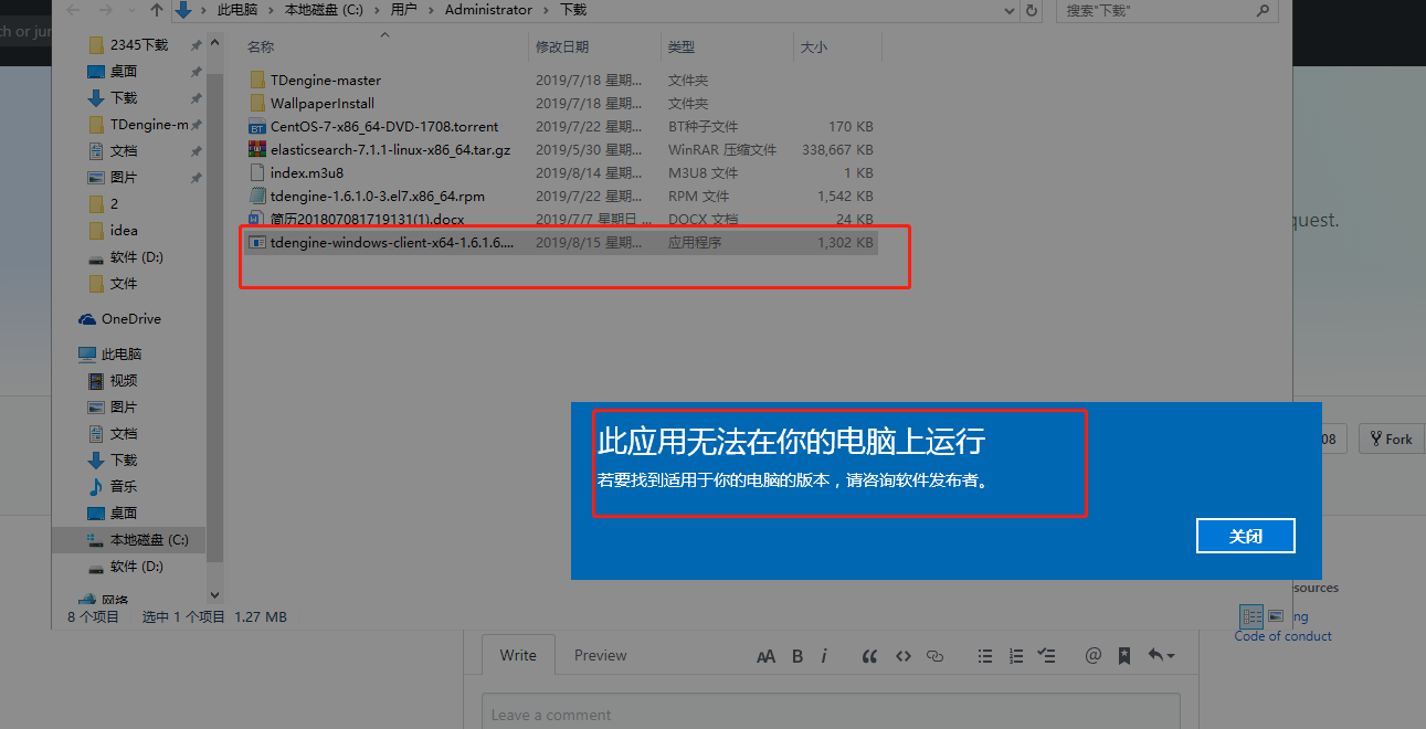 无法安装 · Issue #363 · taosdata/TDengine · GitHub
