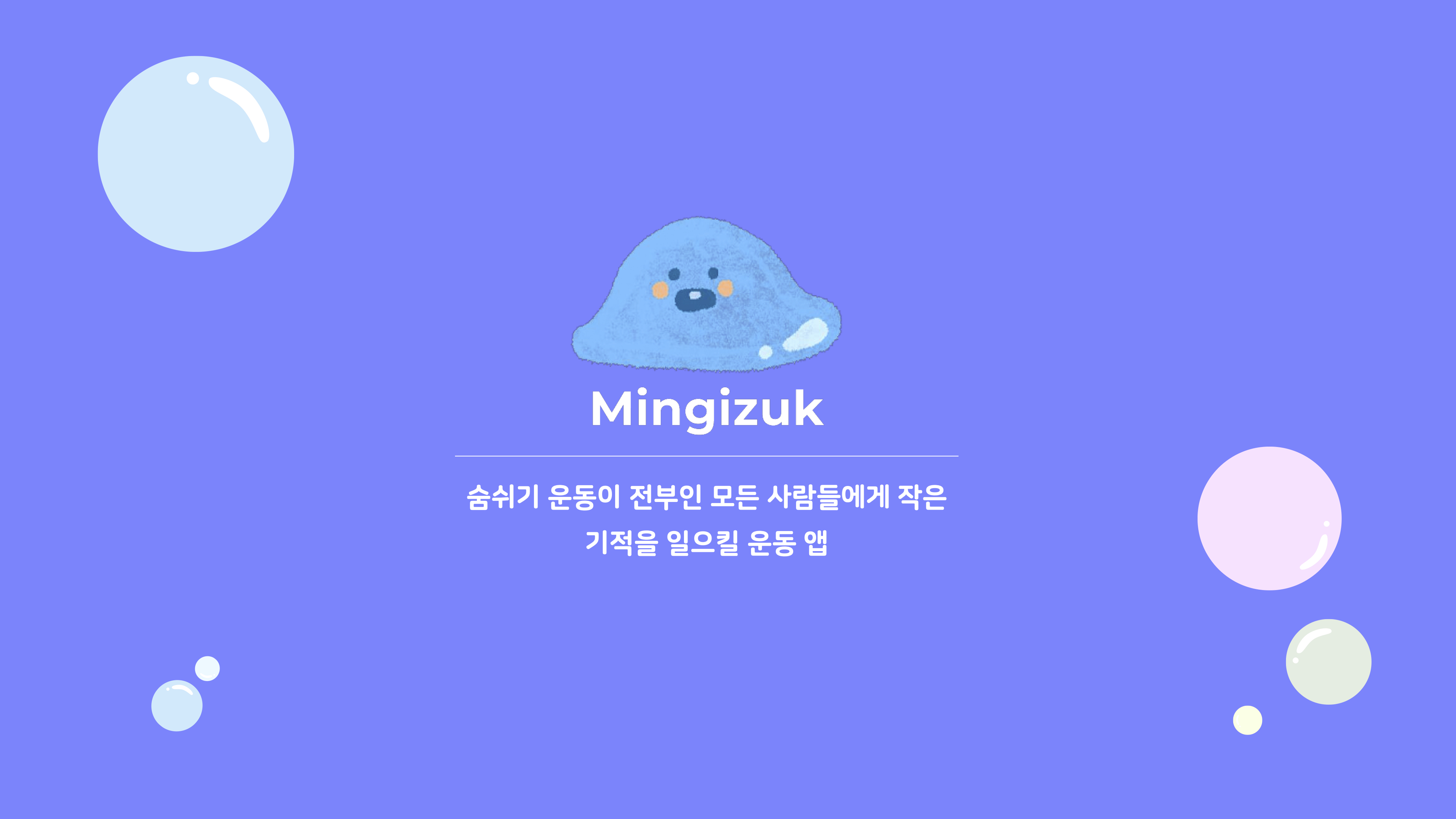 최종발표 ppt