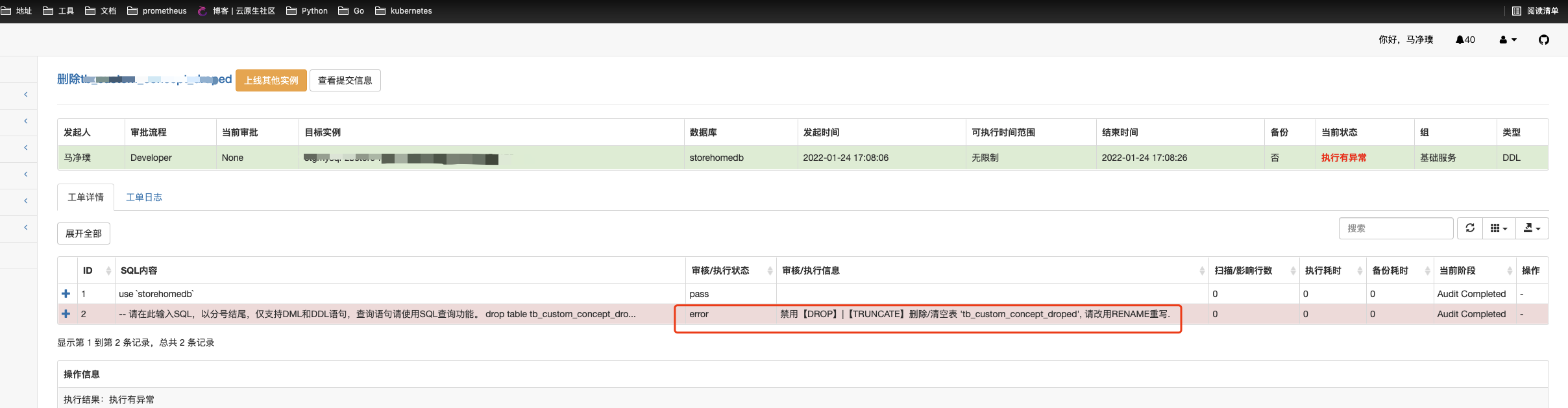 [ 问题咨询 ] 如何解除提交的语句限制 · Issue #1358 · hhyo/Archery · GitHub