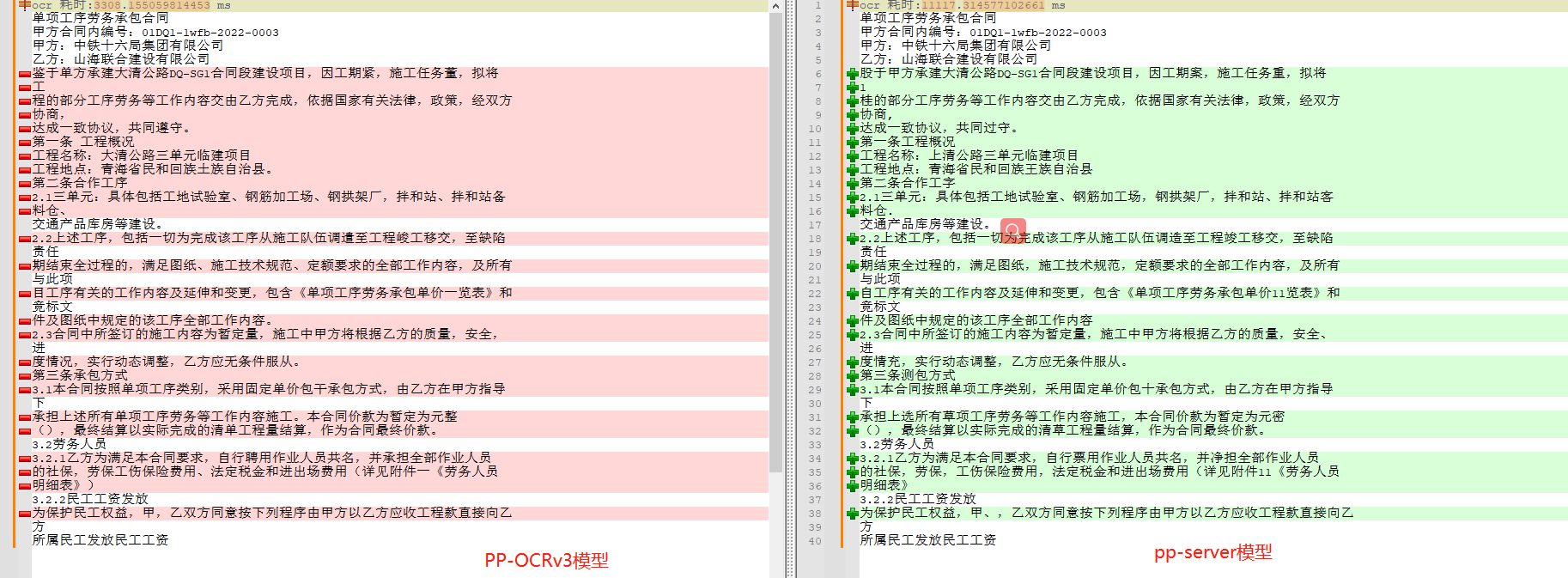 怎么提高ocr识别精度 · Issue #9577 · PaddlePaddle/PaddleOCR · GitHub