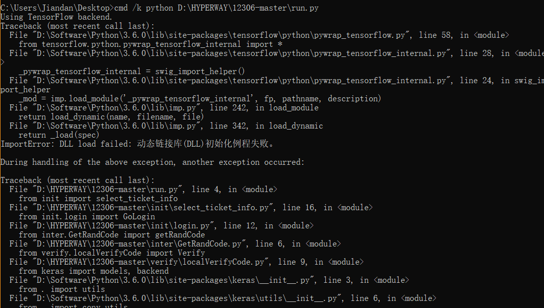 Tensorflow问题还是无法解决，导致无法本地打码！ · Issue #494 · testerSunshine/12306 · GitHub