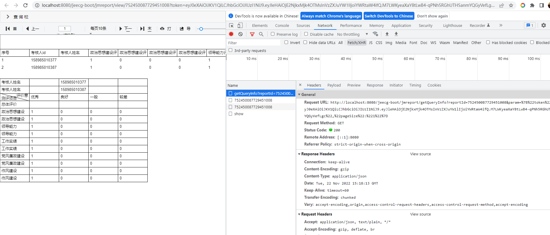 升级版本后手写分页失效 · Issue #1453 · jeecgboot/jimureport · GitHub