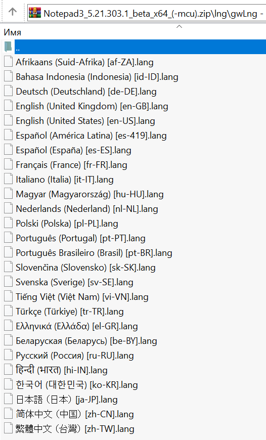 WinRAR_2021-03-05_13-21-59