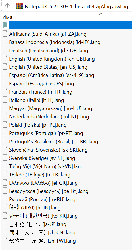 WinRAR_2021-03-05_13-20-37