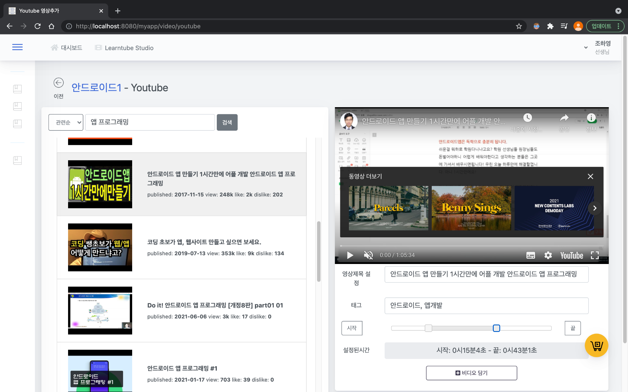 GitHub - binarywoo27/Learntube