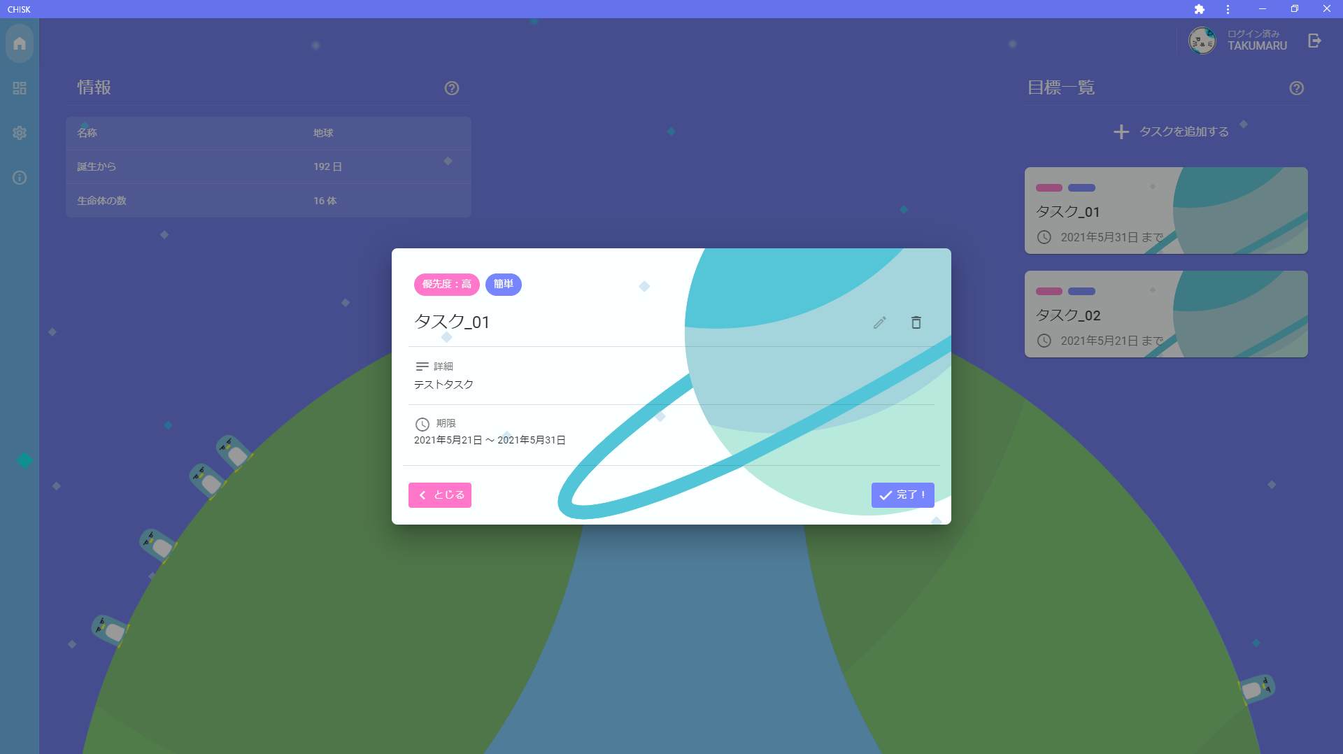 GitHub - takuma-ru/taskMGT: CHISK: 楽しくタスクがこなせるWebアプリ