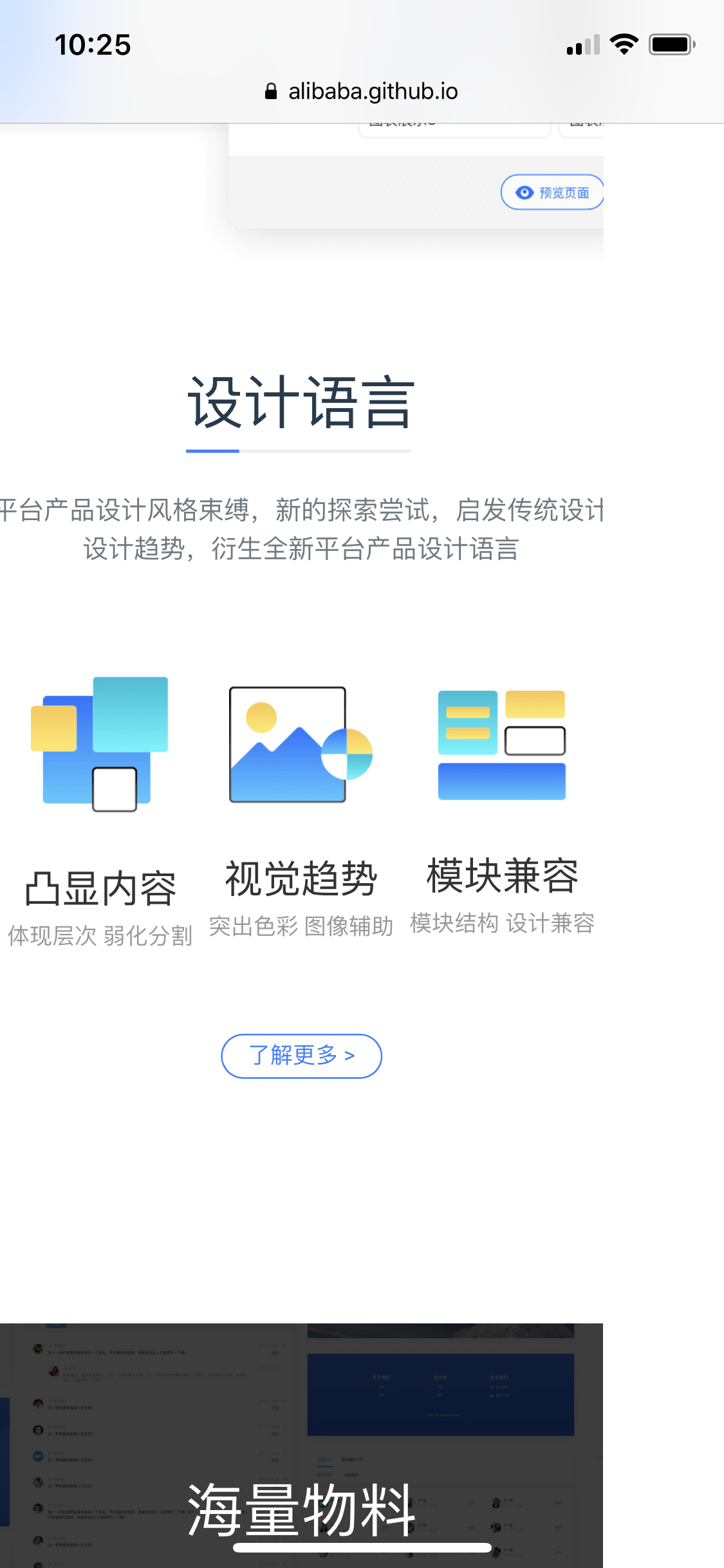 首页的适配问题 · Issue #461 · alibaba/ice · GitHub