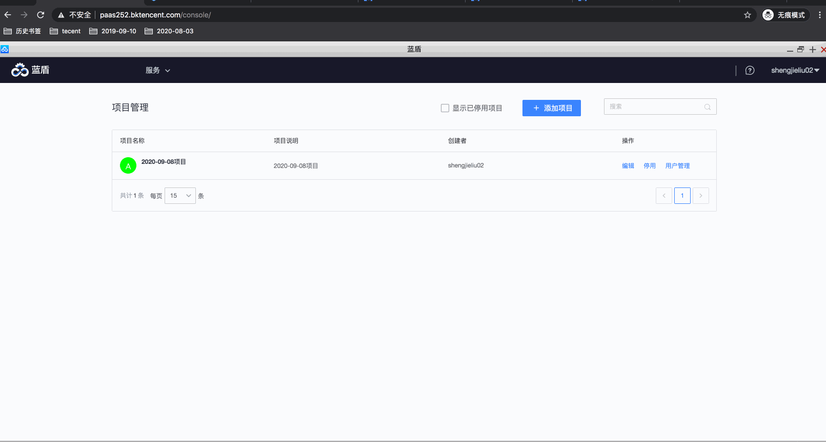 对接权限中心v3交互问题集合 · Issue #2547 · TencentBlueKing/bk-ci · GitHub