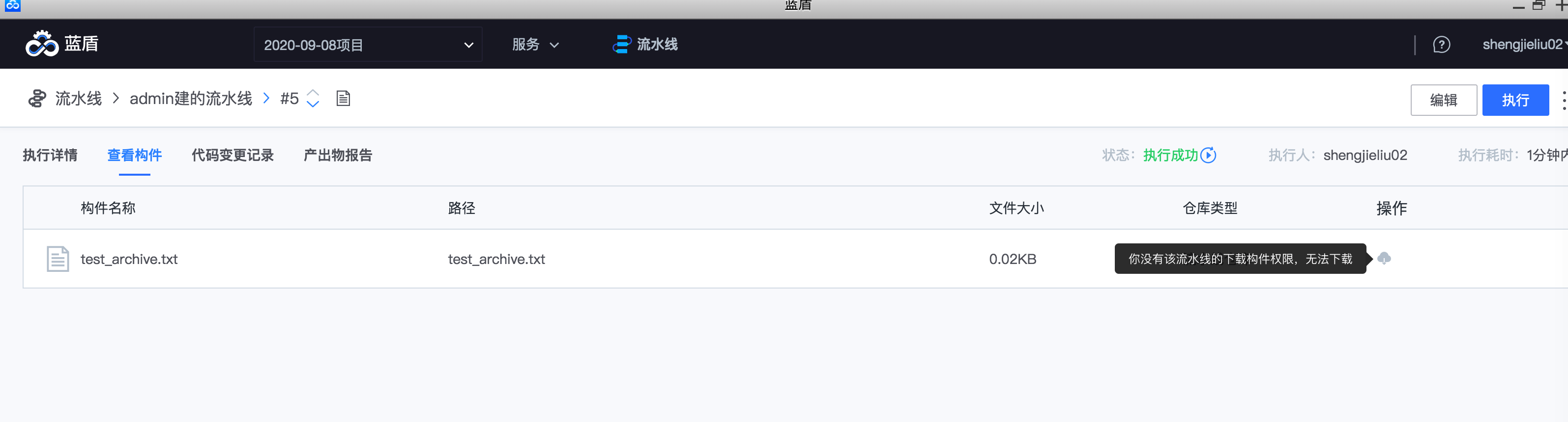 对接权限中心v3交互问题集合 · Issue #2547 · TencentBlueKing/bk-ci · GitHub