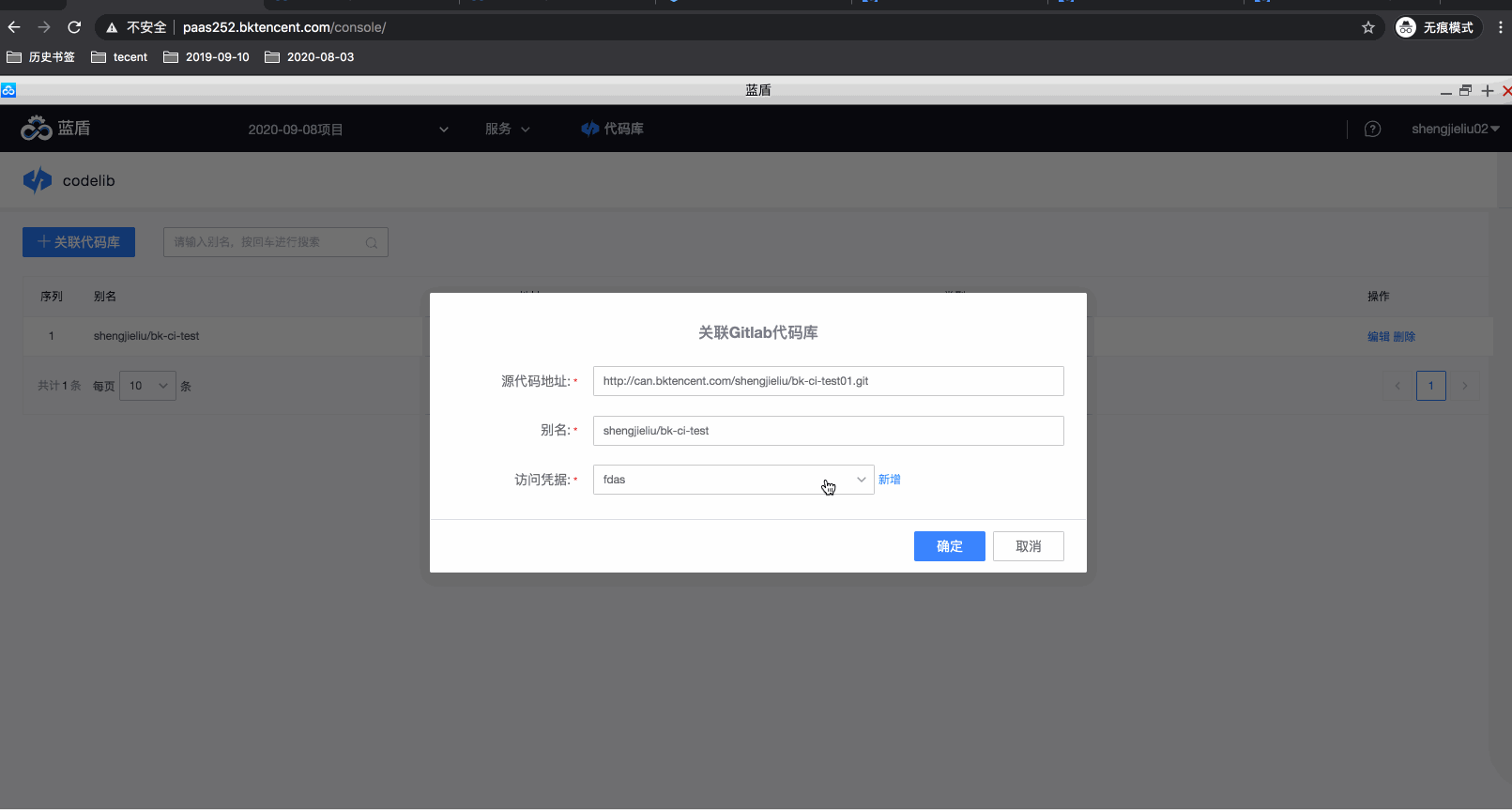 对接权限中心v3交互问题集合 · Issue #2547 · TencentBlueKing/bk-ci · GitHub