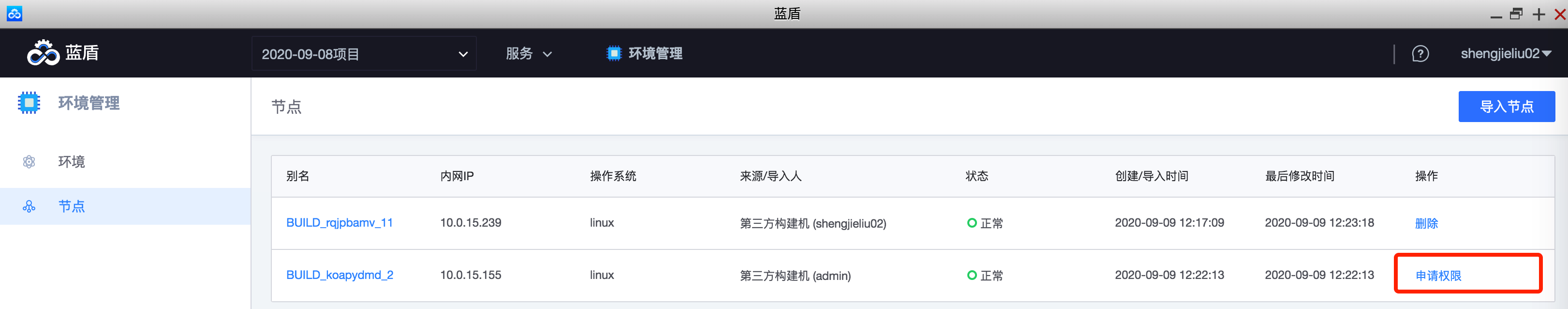 对接权限中心v3交互问题集合 · Issue #2547 · TencentBlueKing/bk-ci · GitHub
