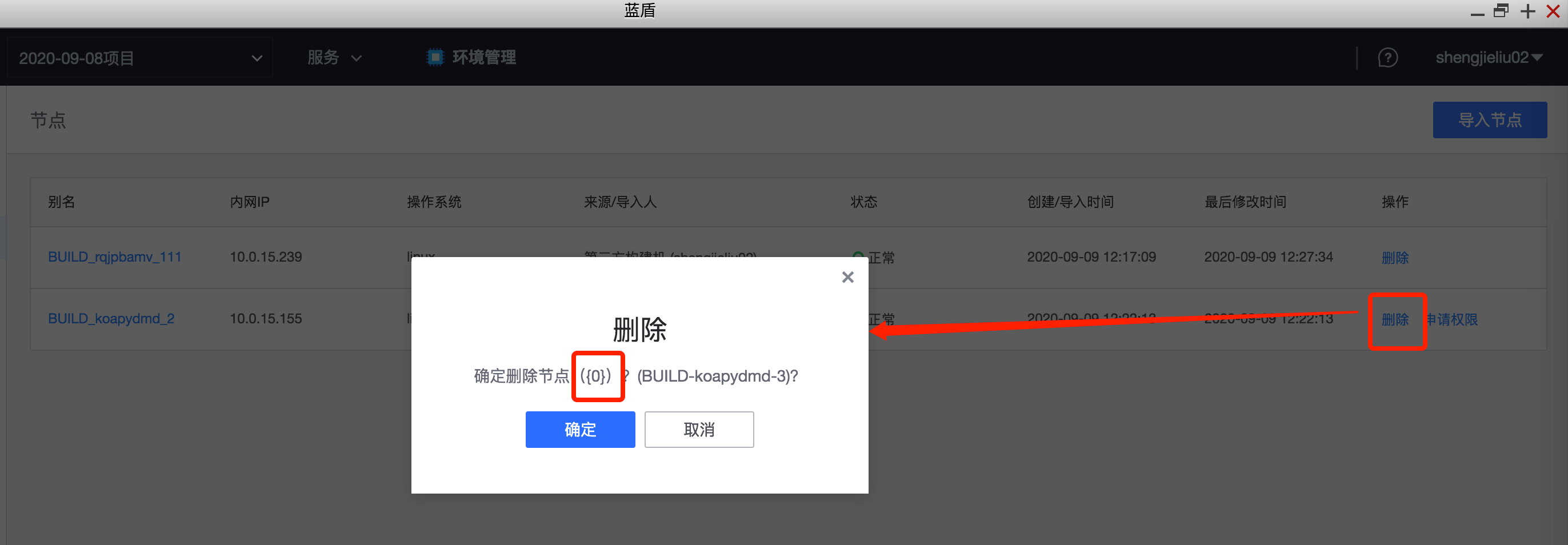 删除节点，显示文字有问题 · Issue #2553 · TencentBlueKing/bk-ci · GitHub