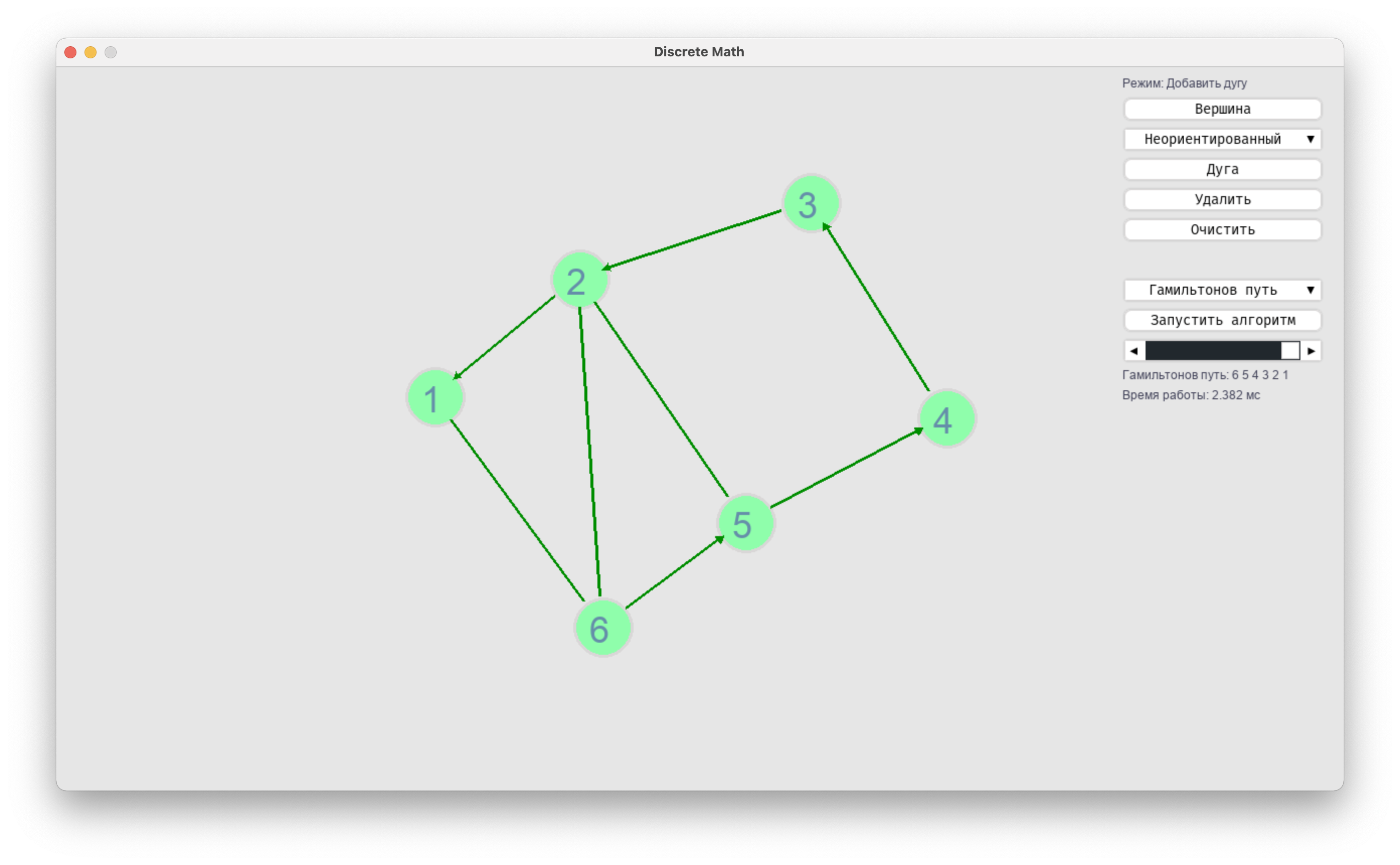 GitHub - code-qote/DMGraphProject: Graph Project for Discrete Math