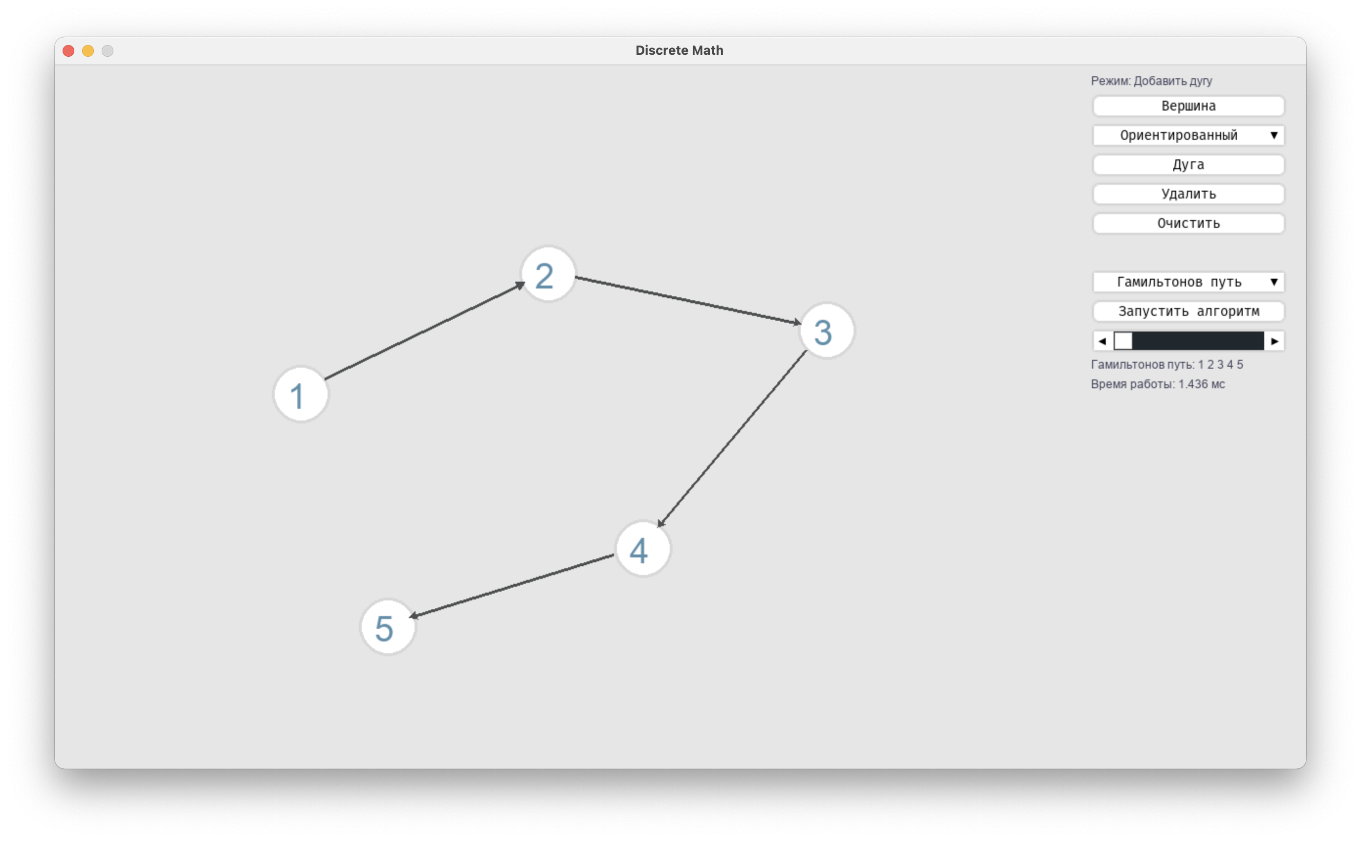 GitHub - code-qote/DMGraphProject: Graph Project for Discrete Math