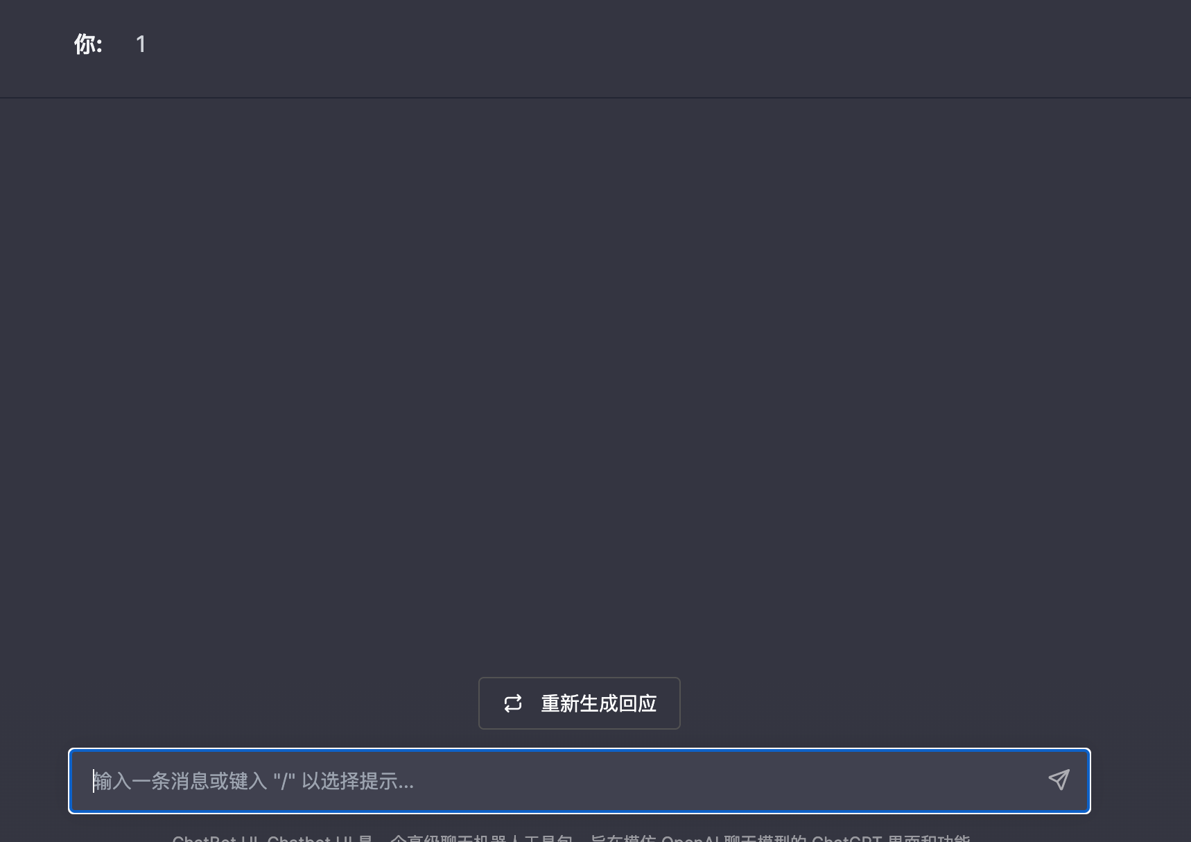 Response does not display? · Issue #284 · mckaywrigley/chatbot-ui · GitHub