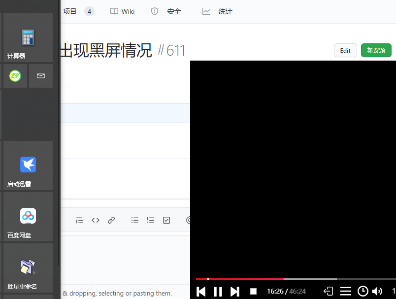 在精简模式下 打开电脑的 开始菜单 会出现黑屏情况 · Issue #611 · Hunlongyu/ZY-Player · GitHub