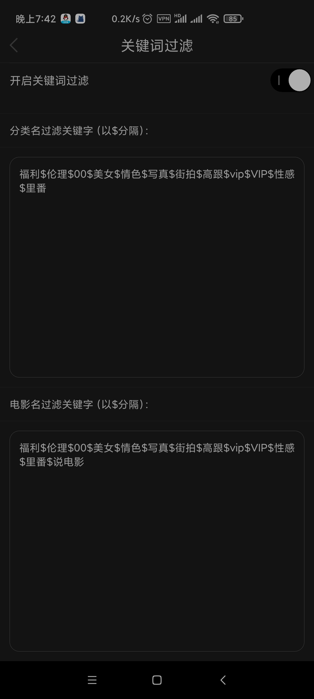 能否添加电影名关键词过滤啊ok资源网有个电影解说的板块有些讨厌 Cuiocean Zy Player