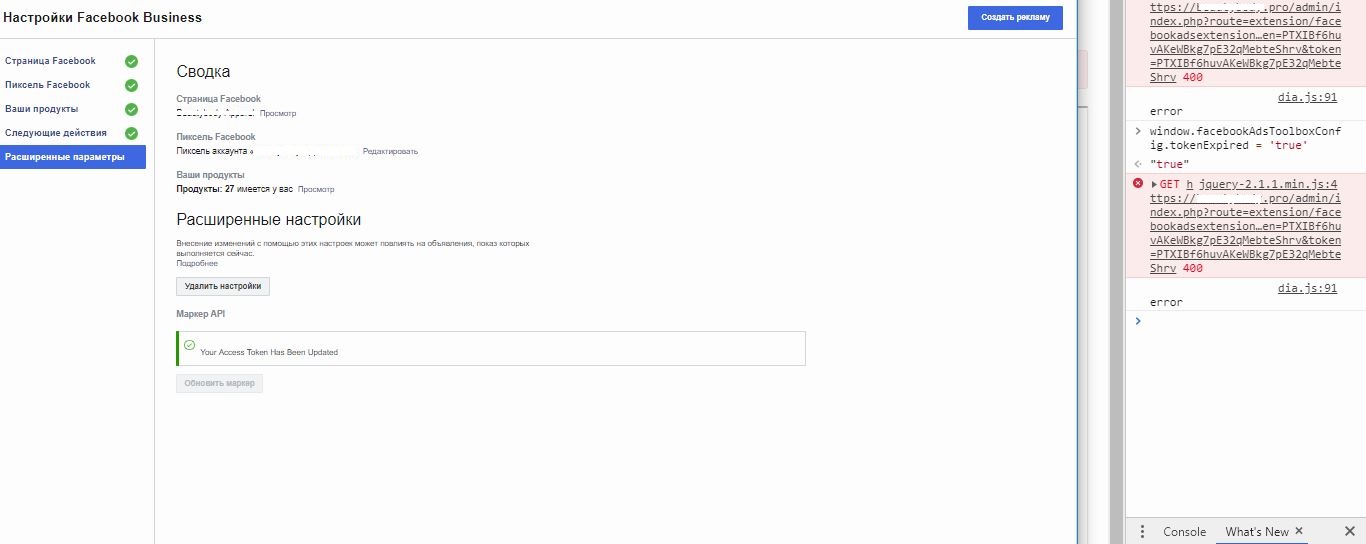 The Facebook Access Token Is Invalid Please Click On Facebook Ads Extension Manage Settings Go To Advanced Options And Click On Update Token Issue 142 Facebookincubator Facebook For Opencart Github
