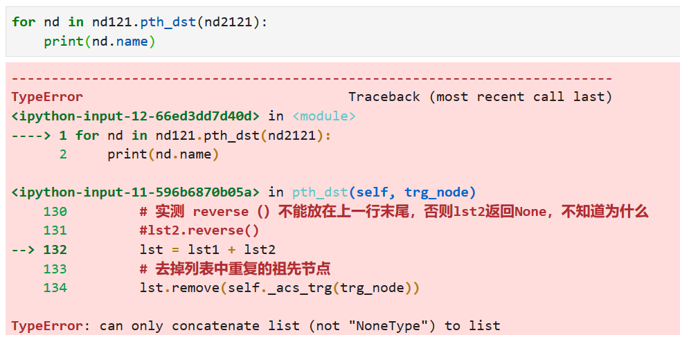 “树”数据结构实现过程中遇到的一个列表 reverse() 方法的问题 · Issue #933 · neolee/pilot · GitHub