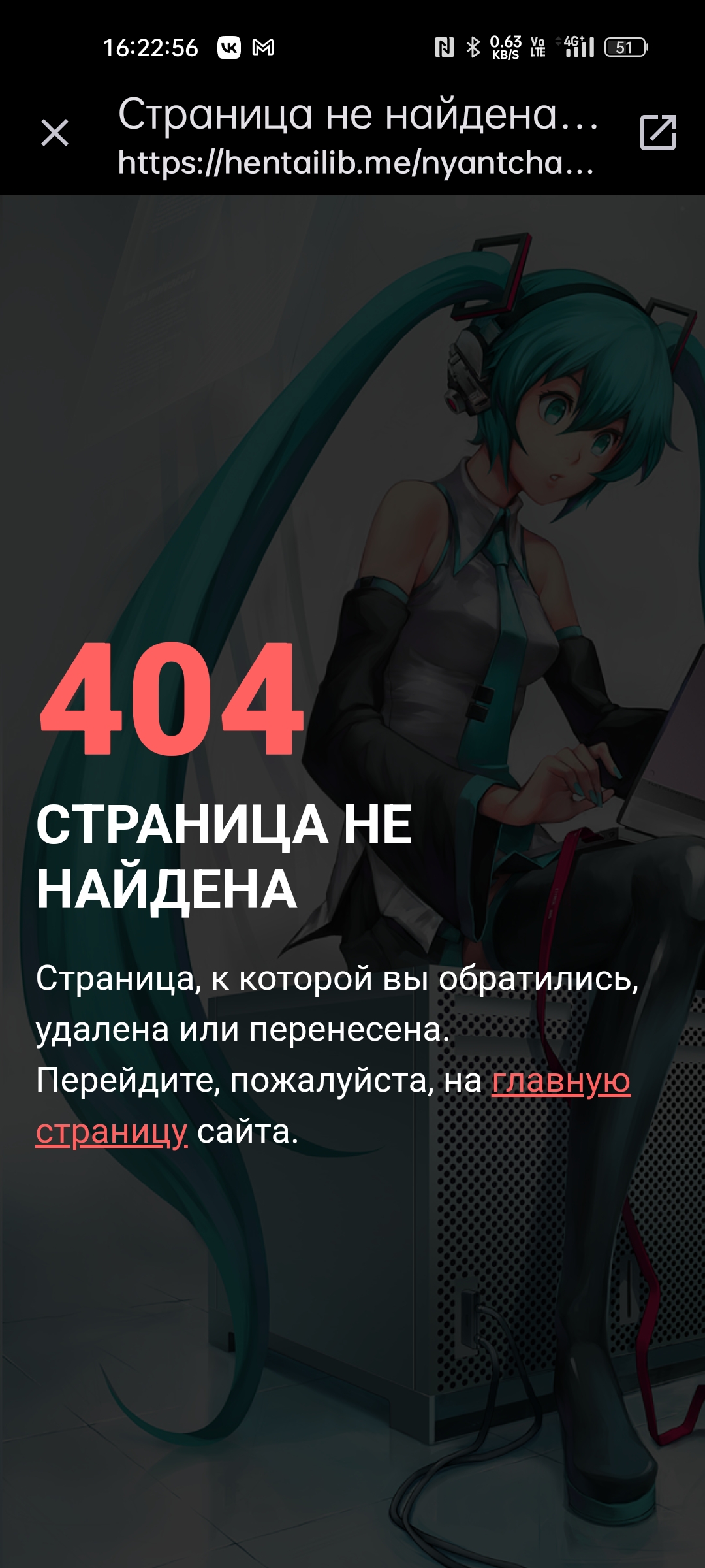Can't login in hentailib or mangalib · Issue #283 · KotatsuApp/Kotatsu ...