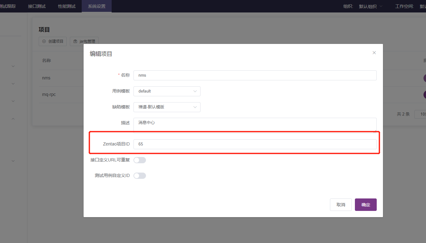 [BUG] 禅道关联需求失败 · Issue #2519 · metersphere/metersphere · GitHub