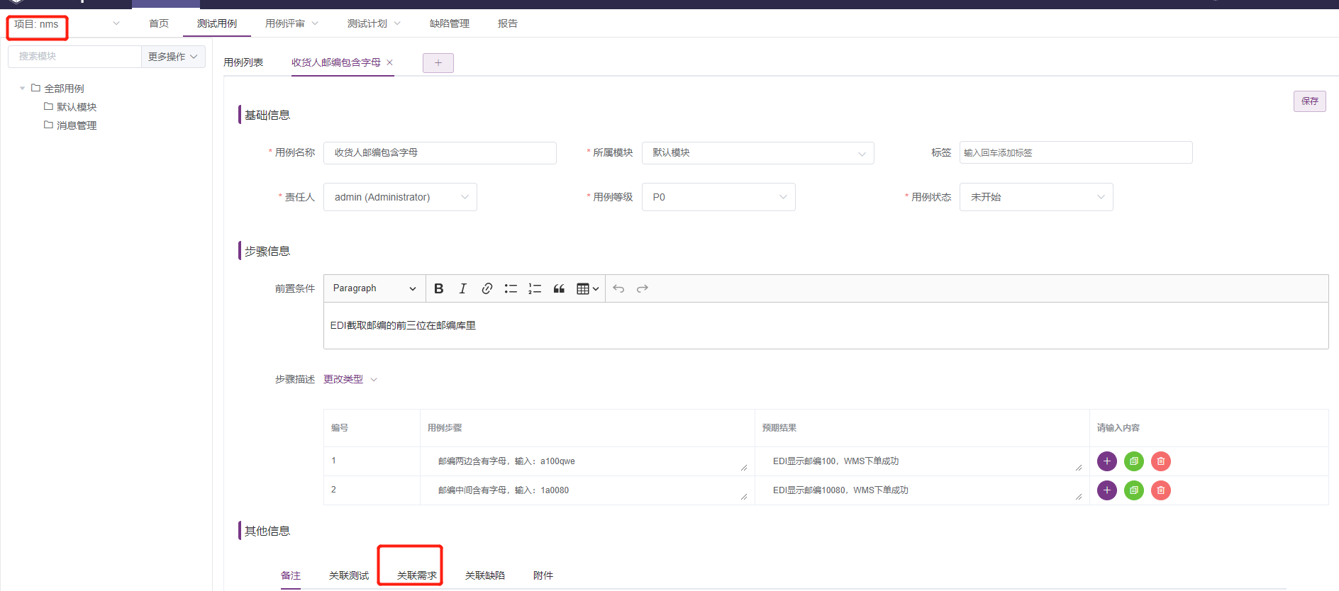 [BUG] 禅道关联需求失败 · Issue #2519 · metersphere/metersphere · GitHub