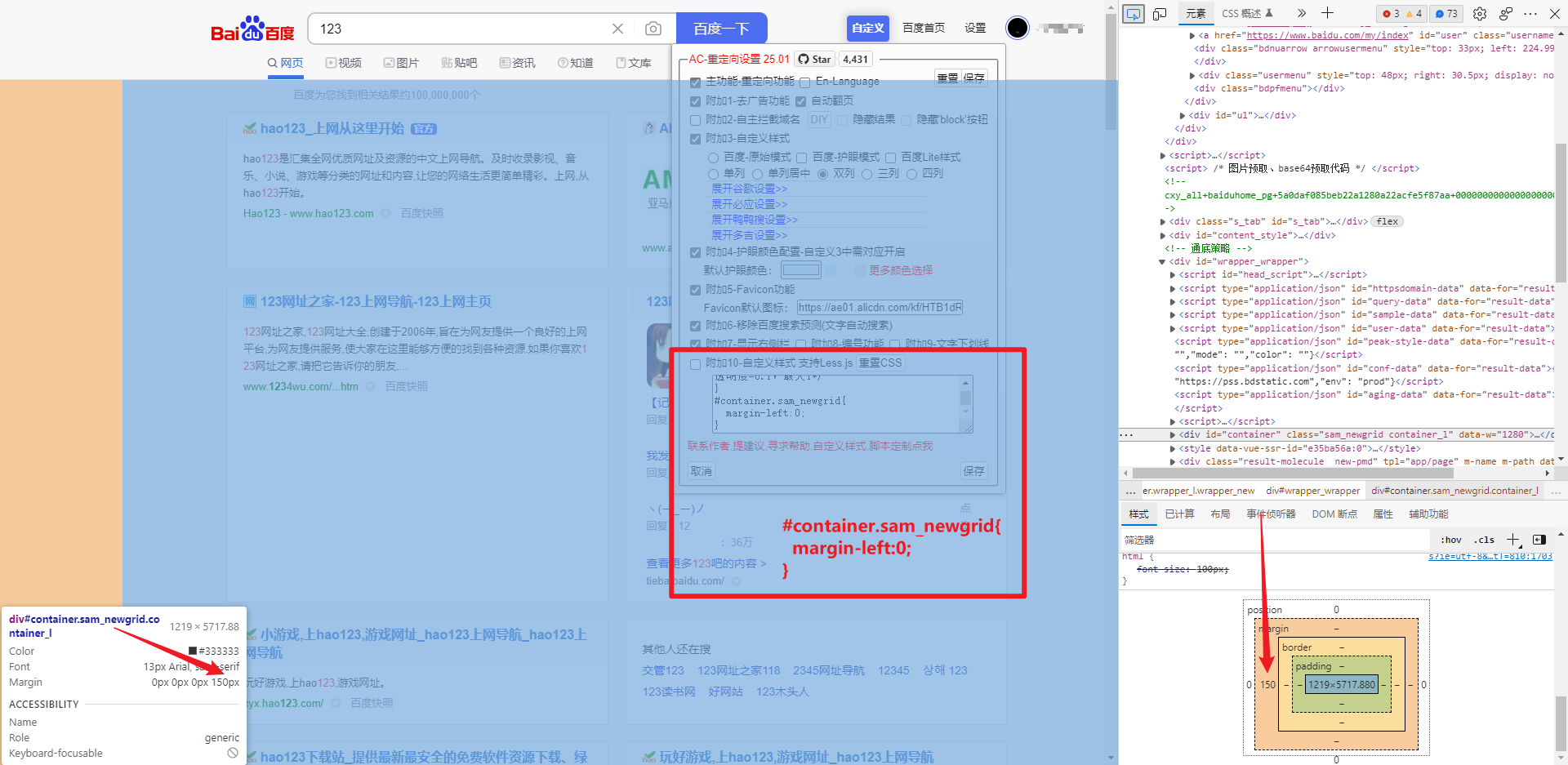 百度分列，有150px的margin-left。 · Issue #421 · langren1353/GM_script · GitHub