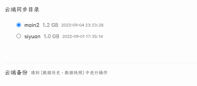 不要的云端同步目录删除又自动出现了 · Issue #5821 · siyuan-note/siyuan · GitHub