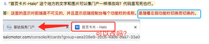 期望系统设置中的 Favicon 设置对 Console 端也生效 · Issue #3010 · halo-dev/halo · GitHub
