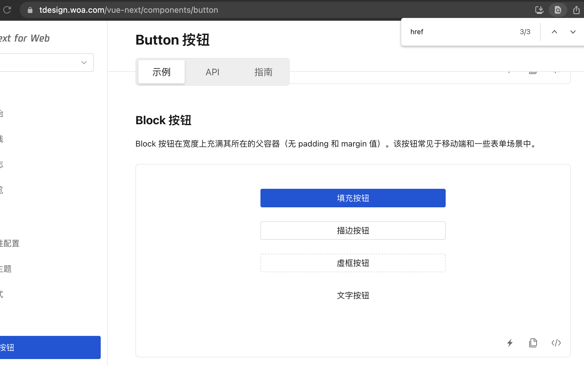 [Button] 组件 Block 按钮示例效果有误 · Issue #1221 · Tencent/tdesign-react · GitHub
