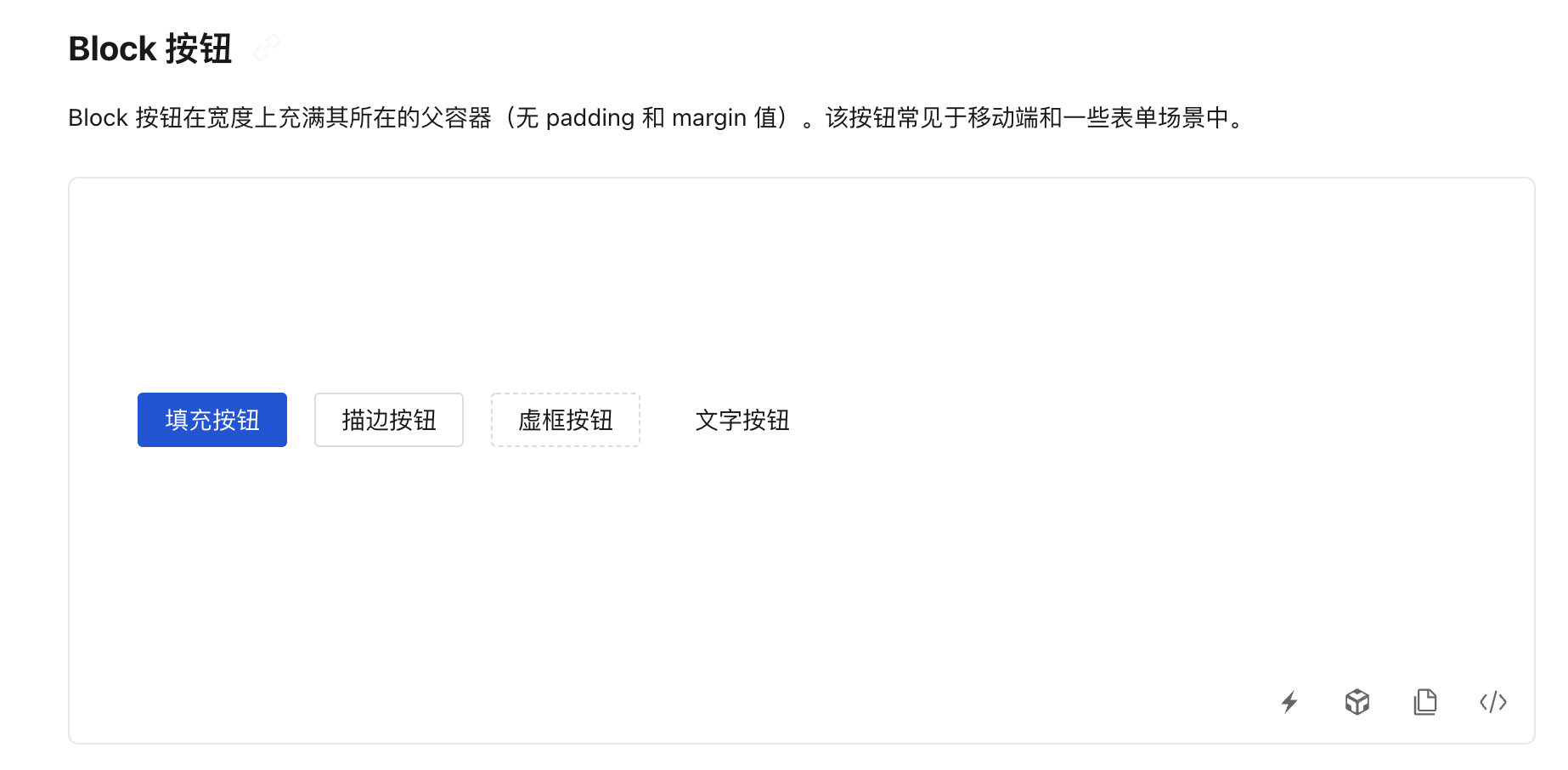 [Button] 组件 Block 按钮示例效果有误 · Issue #1221 · Tencent/tdesign-react · GitHub