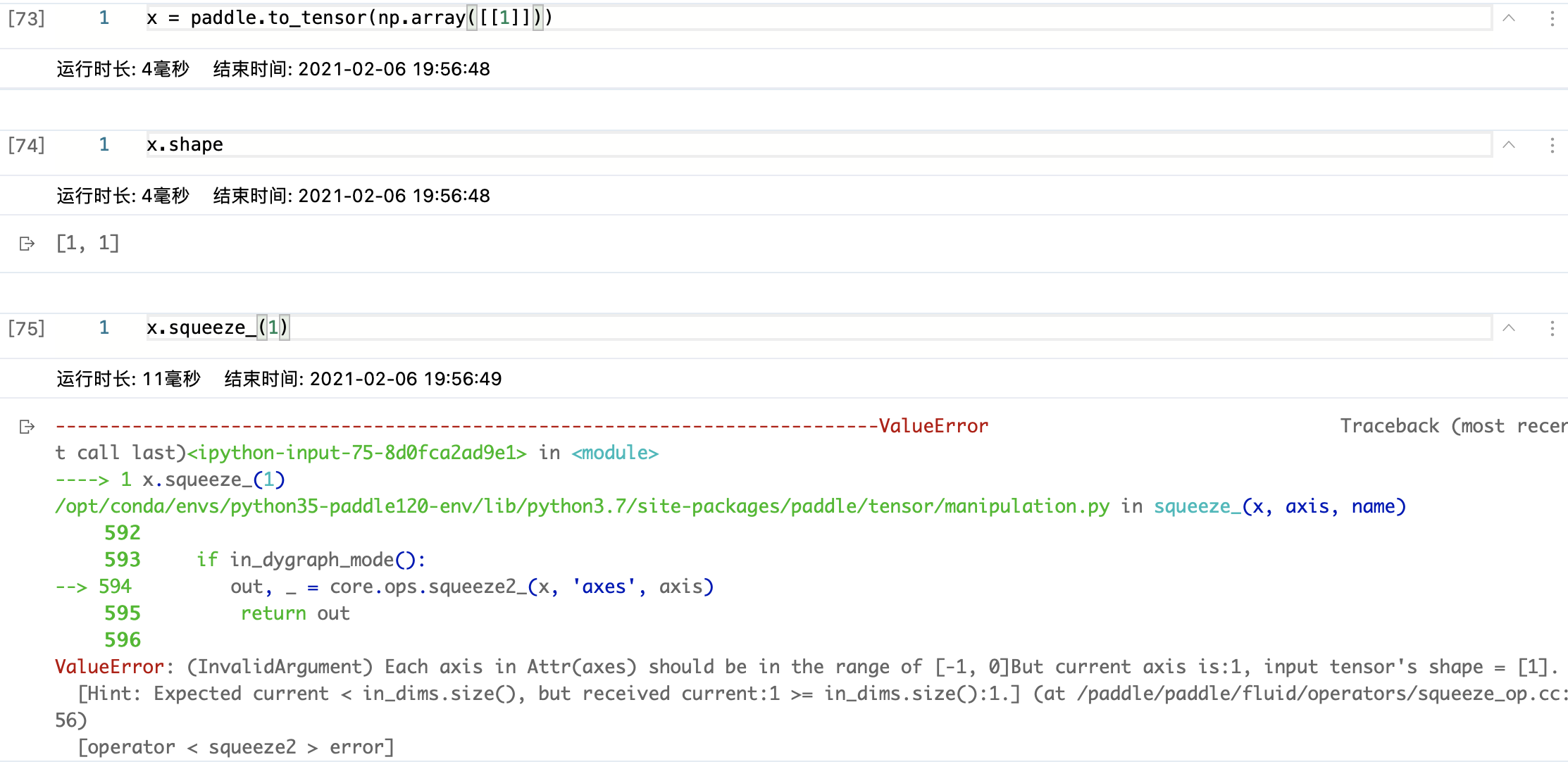 squeeze_方法报错 · Issue #30935 · PaddlePaddle/Paddle · GitHub