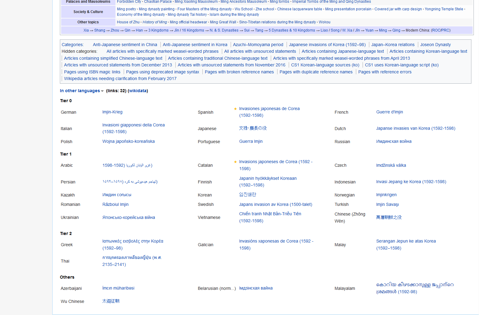 enwiki_wikidata
