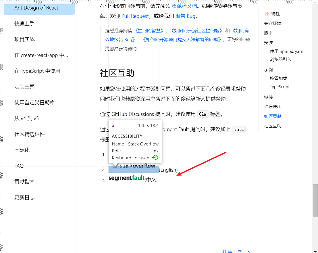 New Official Site is Out！ · Issue #38463 · ant-design/ant-design · GitHub
