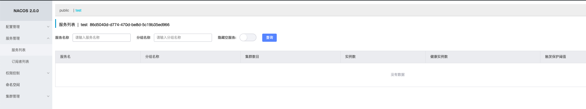 Nacos2.0.x版本注册不成功 · Issue #3876 · hyperf/hyperf · GitHub