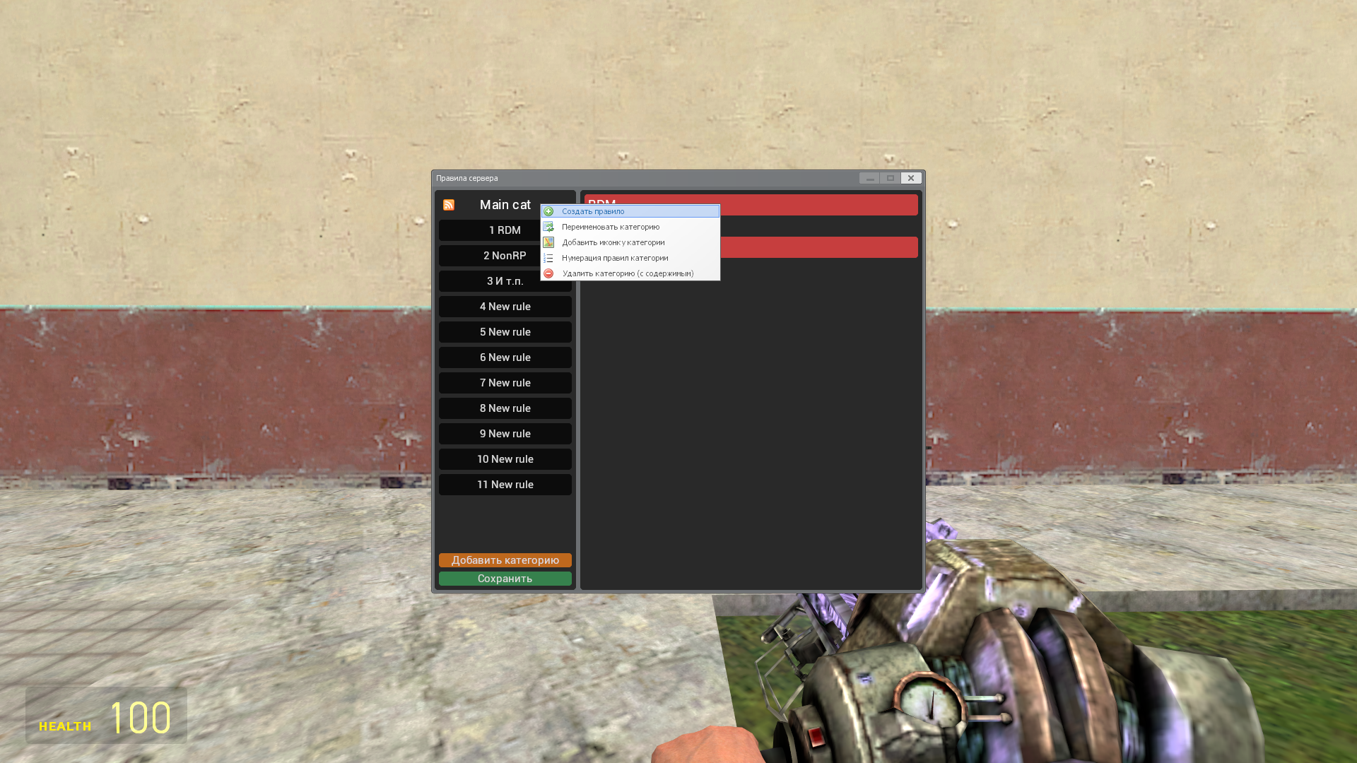 Setting up categories