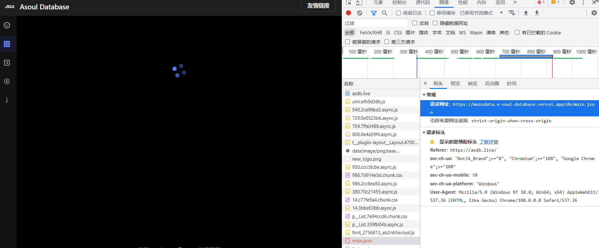 asdb.live全部数据加载失败 · Issue #32 · A-Soul-Database/A-Soul-Database · GitHub