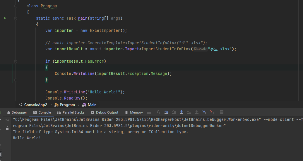 导入 int 和 long 都会提示 The field of type System.Int32(64) must be a string ...