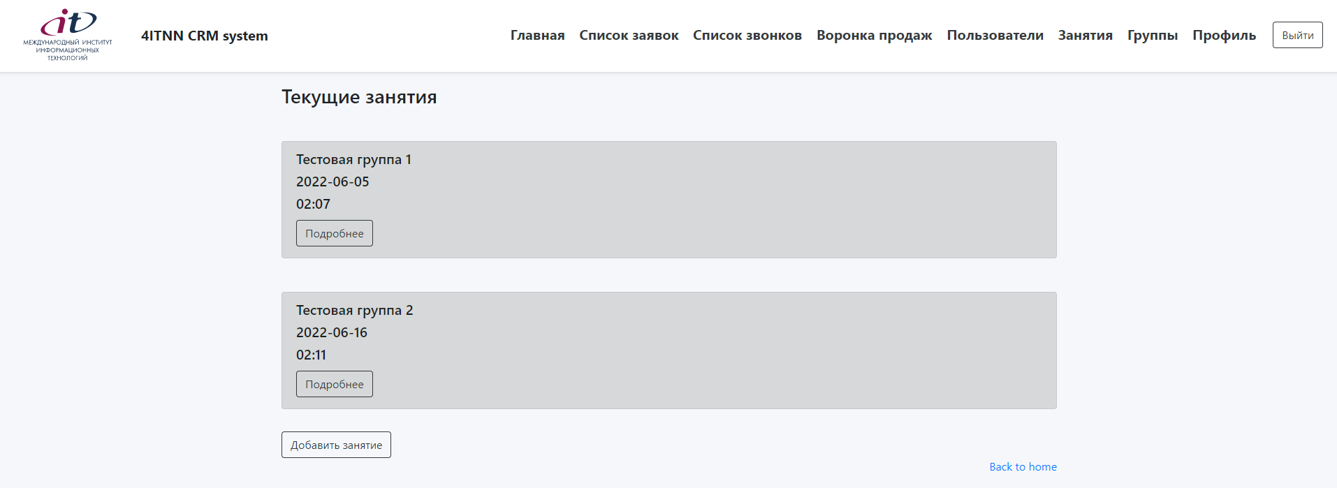 GitHub - KuryakovArtem/CRM2Screens: Screenshots belongs to the CRM2