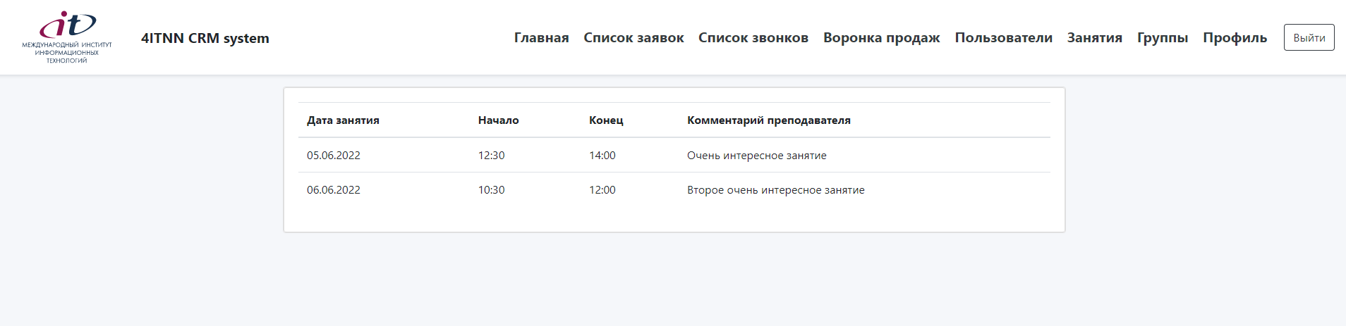 GitHub - KuryakovArtem/CRM2Screens: Screenshots belongs to the CRM2