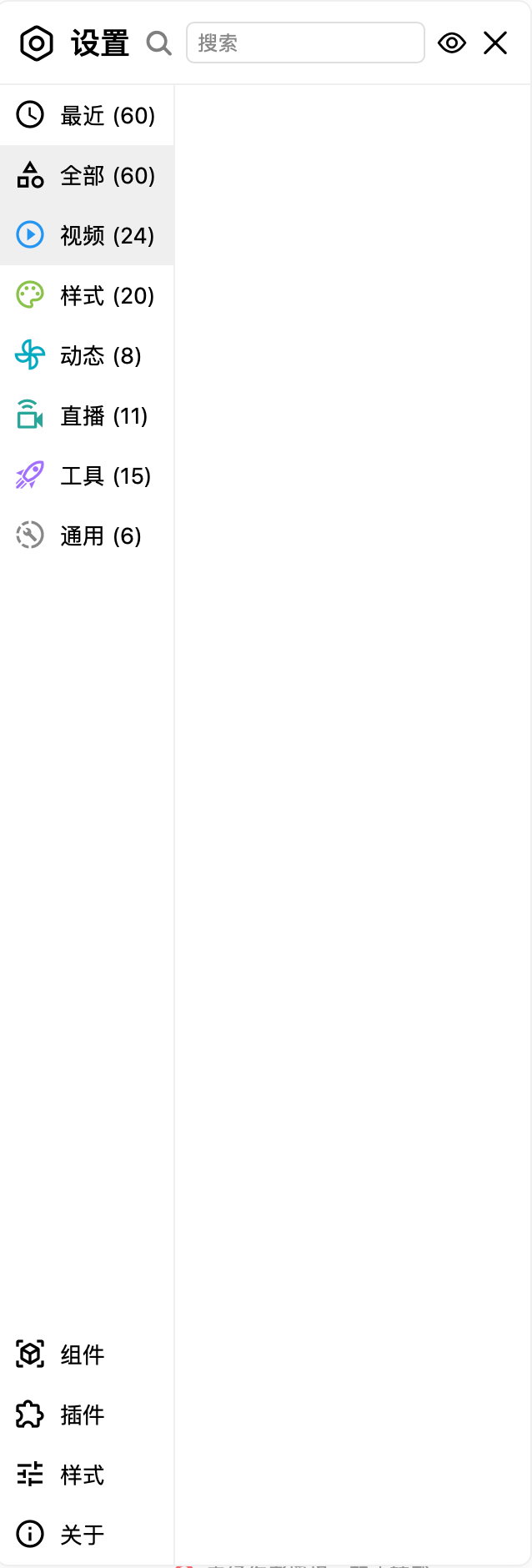 插件设置面板里不显示选项 · Issue #2719 · the1812/Bilibili-Evolved · GitHub