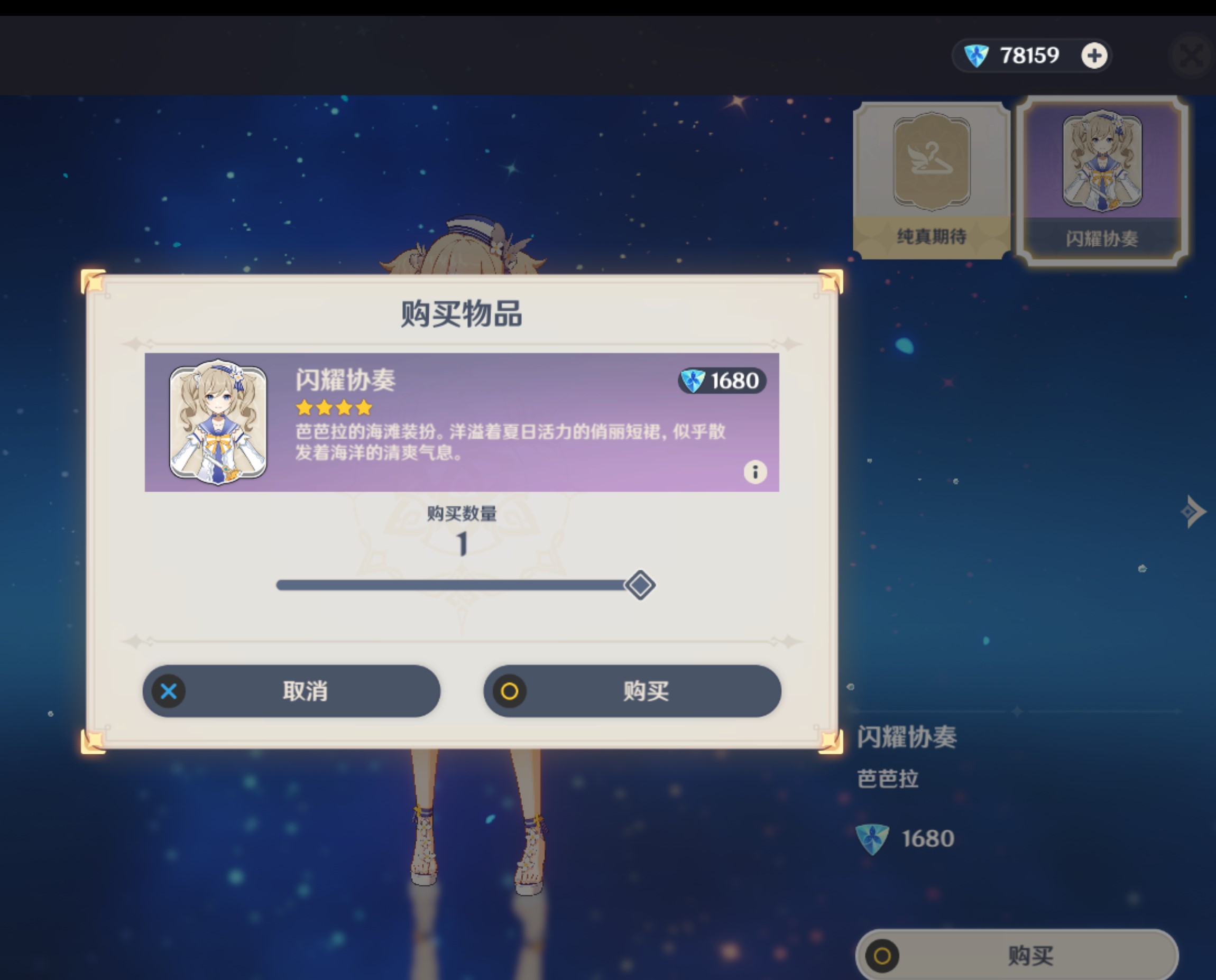 [Bug] 商城装扮购买不生效 · Issue #2142 · Grasscutters/Grasscutter · GitHub