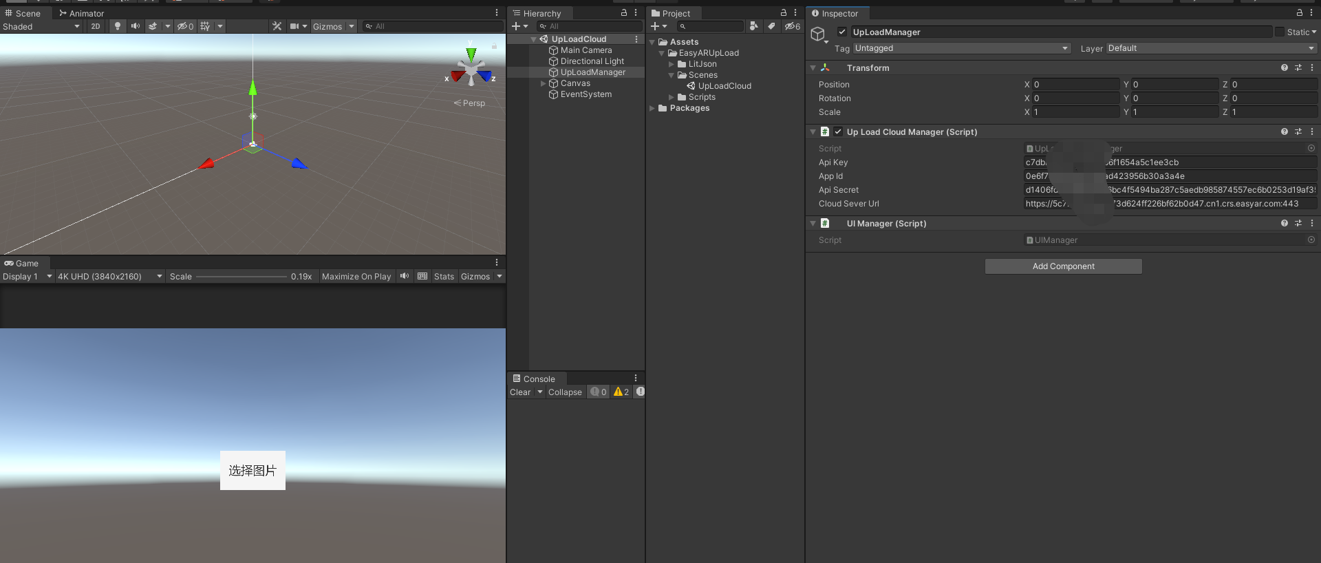 Unity Cloudarray GitHub - 994935108/EasyARUpLoadImageToCloud: Unity 使用Easy AR ...