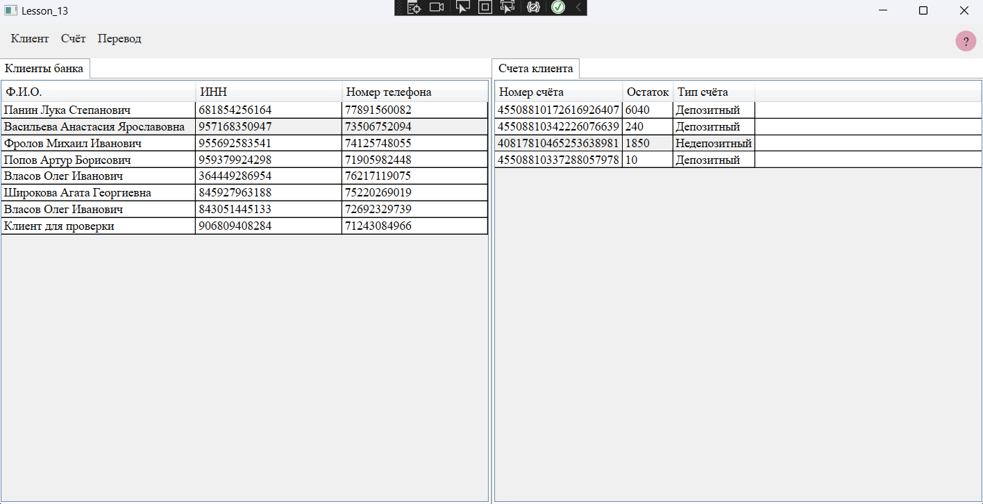 GitHub - sergey-crusher/Skillbox_CSharp_13: WPF. Делегаты и события